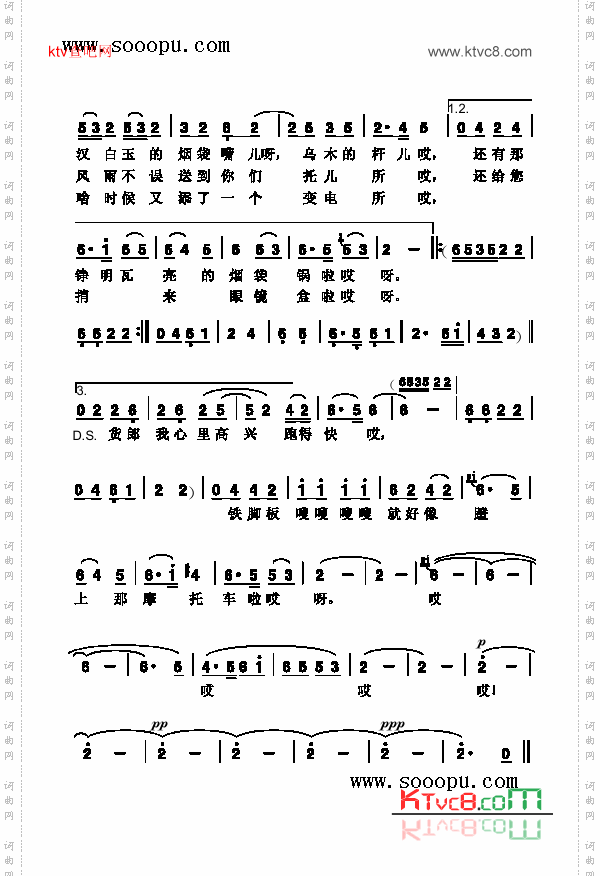 新货郞歌曲类简谱