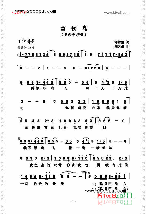 雪候鸟歌曲类简谱