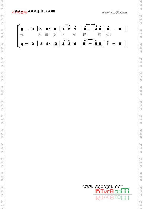 延安颂歌曲类简谱