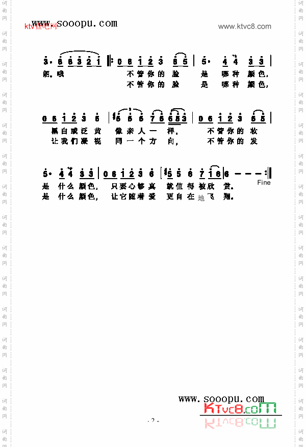 颜色歌曲类简谱