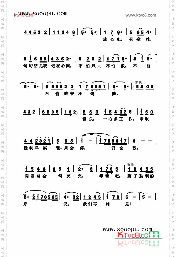 一道道水来、一道道川歌曲类简谱