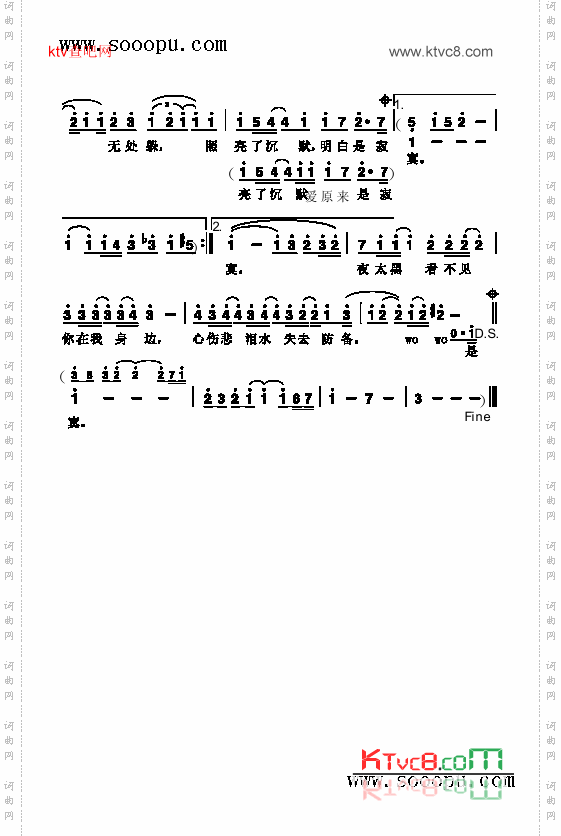 勇敢歌曲类简谱