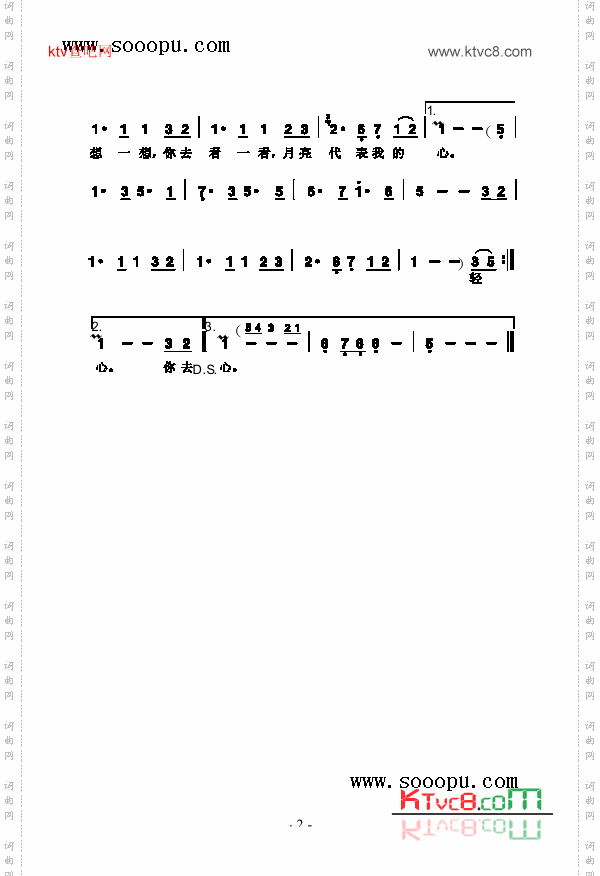 月亮代表我的心歌曲类简谱