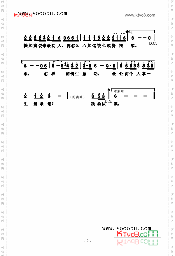 月亮惹的祸歌曲类简谱