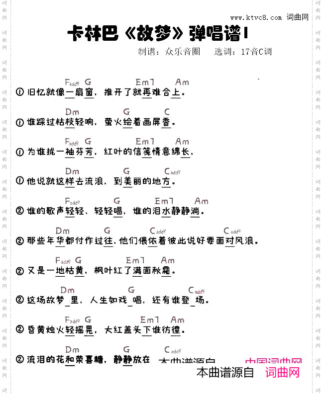 故梦和弦简谱拇指琴卡林巴琴弹唱谱