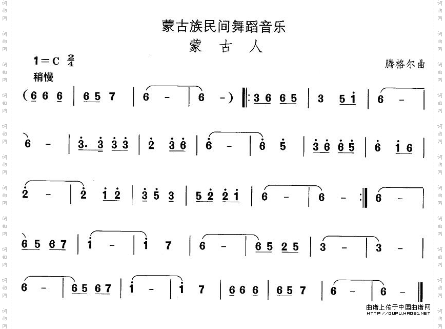 中国民族民间舞曲选八蒙古族舞蹈:蒙古人