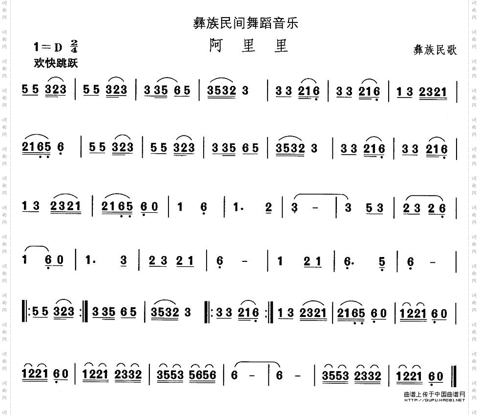中国民族民间舞曲选十三彝族舞蹈：阿里里