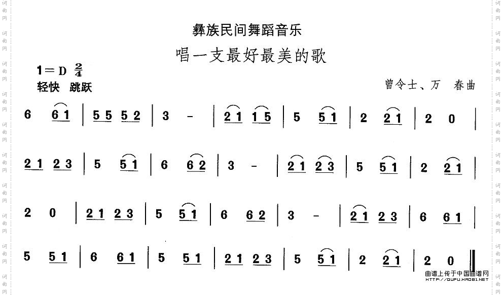 中国民族民间舞曲选十三彝族舞蹈：唱一支最好最美的歌