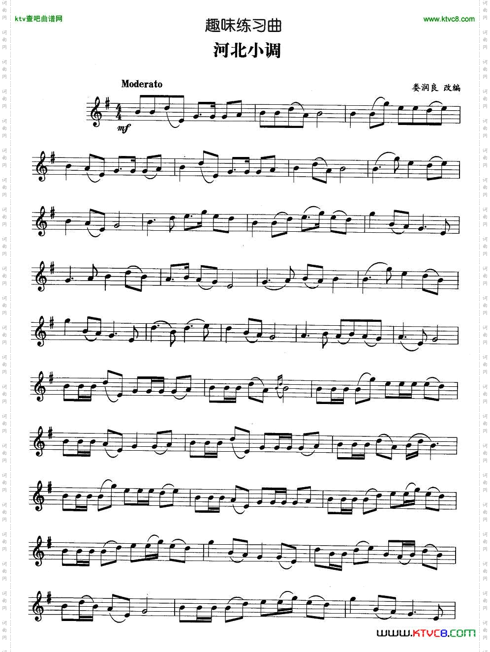 简谱趣味练习曲：河北小调