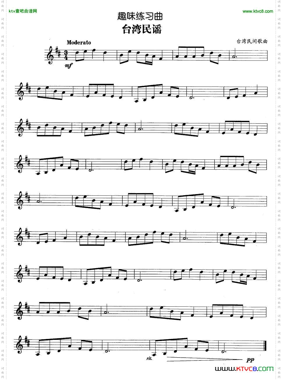 趣味练习曲:台湾民谣