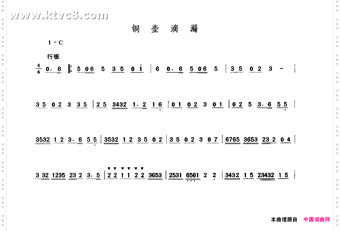 铜壶滴漏