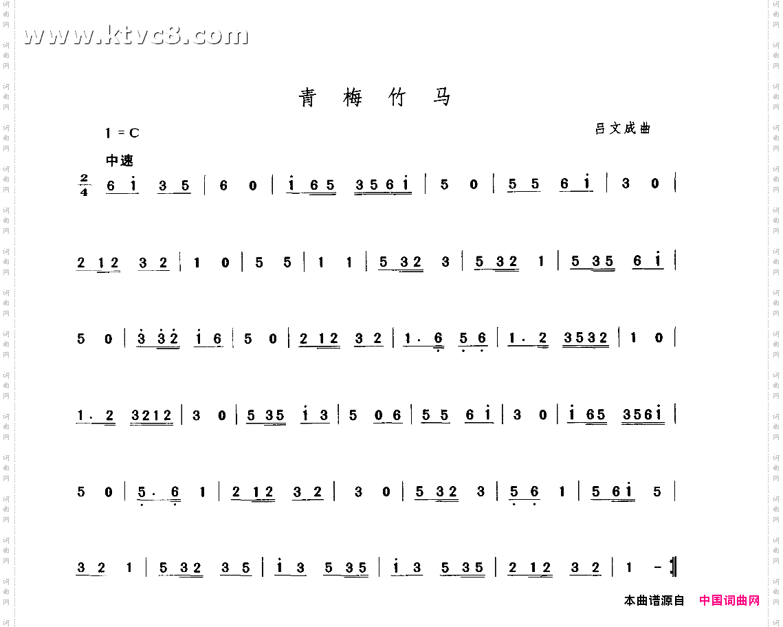 青梅竹马