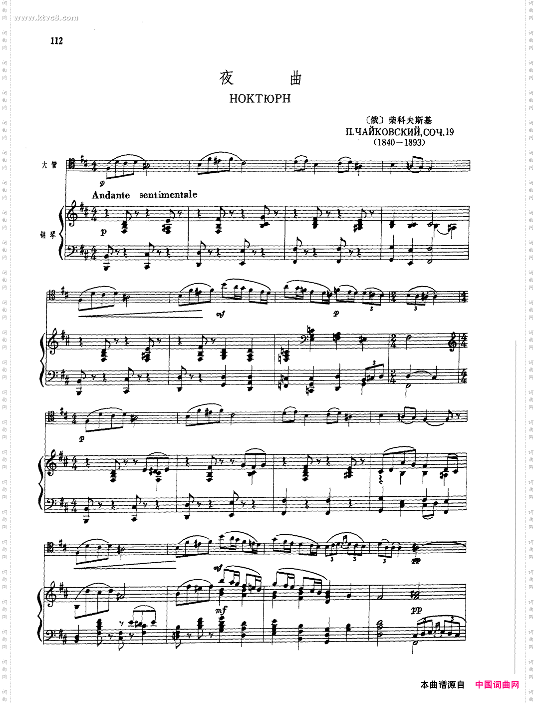 夜曲