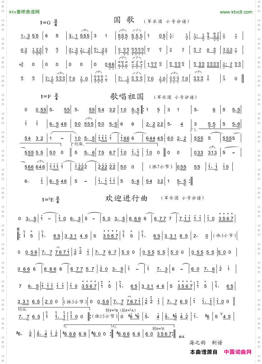 简谱