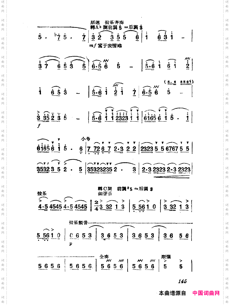 春节序曲主旋律扫描谱