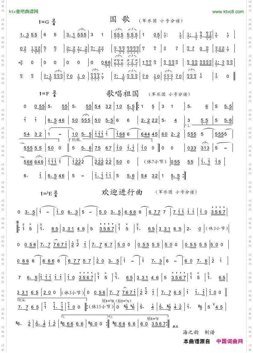 简谱