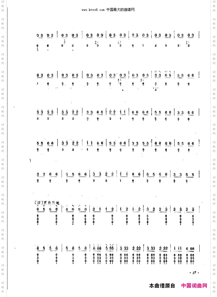 拉萨舞曲大阮