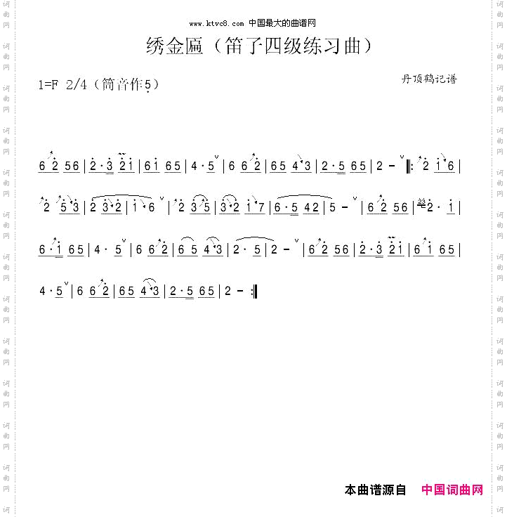 绣金匾笛子四级