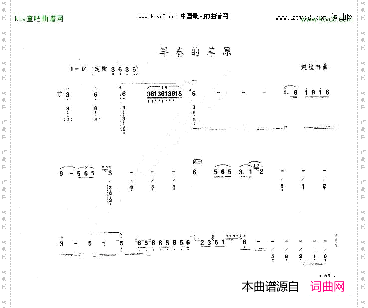 早春的草原_阮曲谱