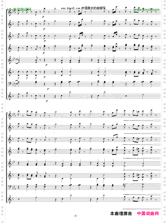 拉德斯基进行曲_管乐总谱