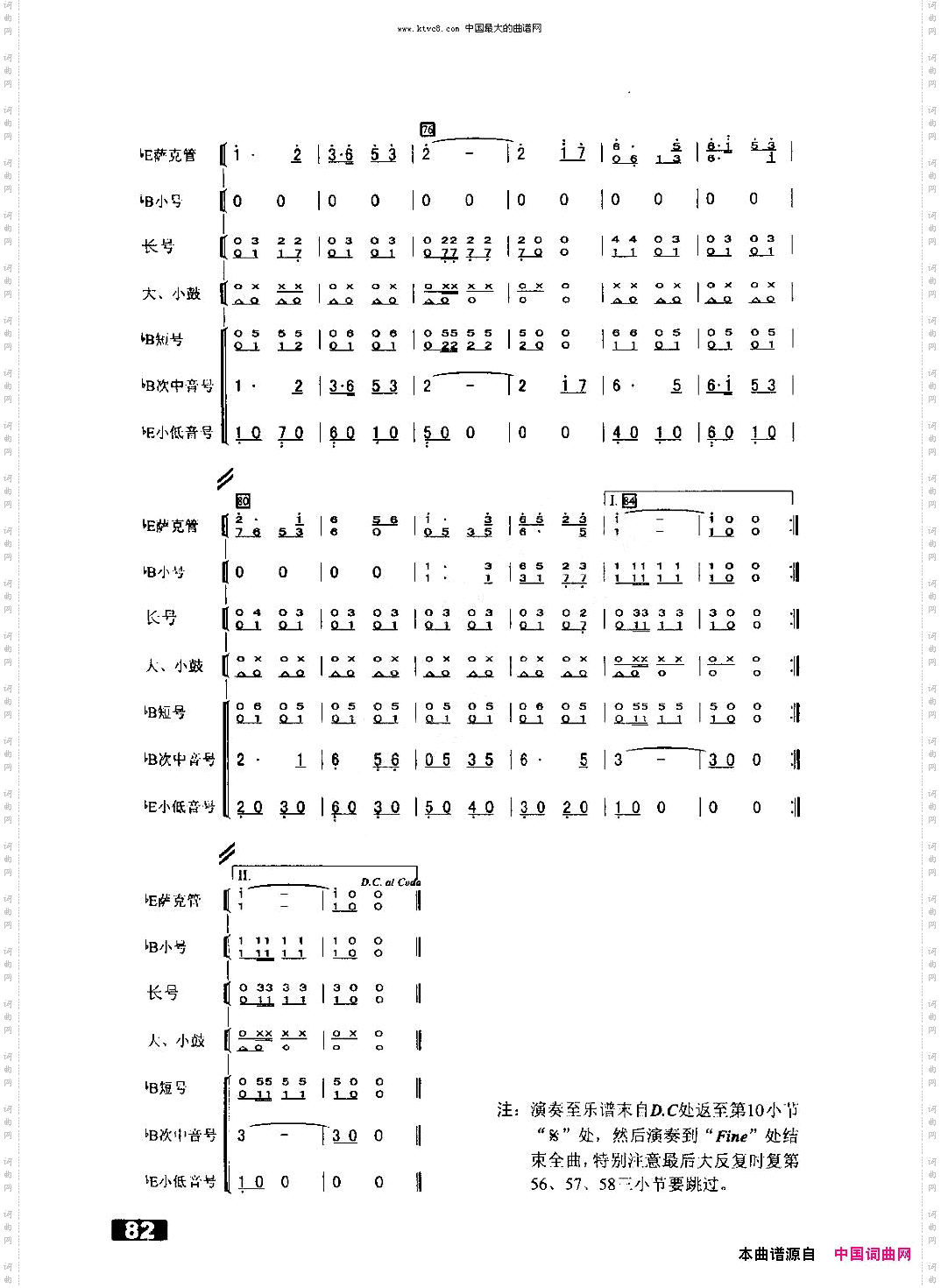 迎宾曲_管乐合奏缩编