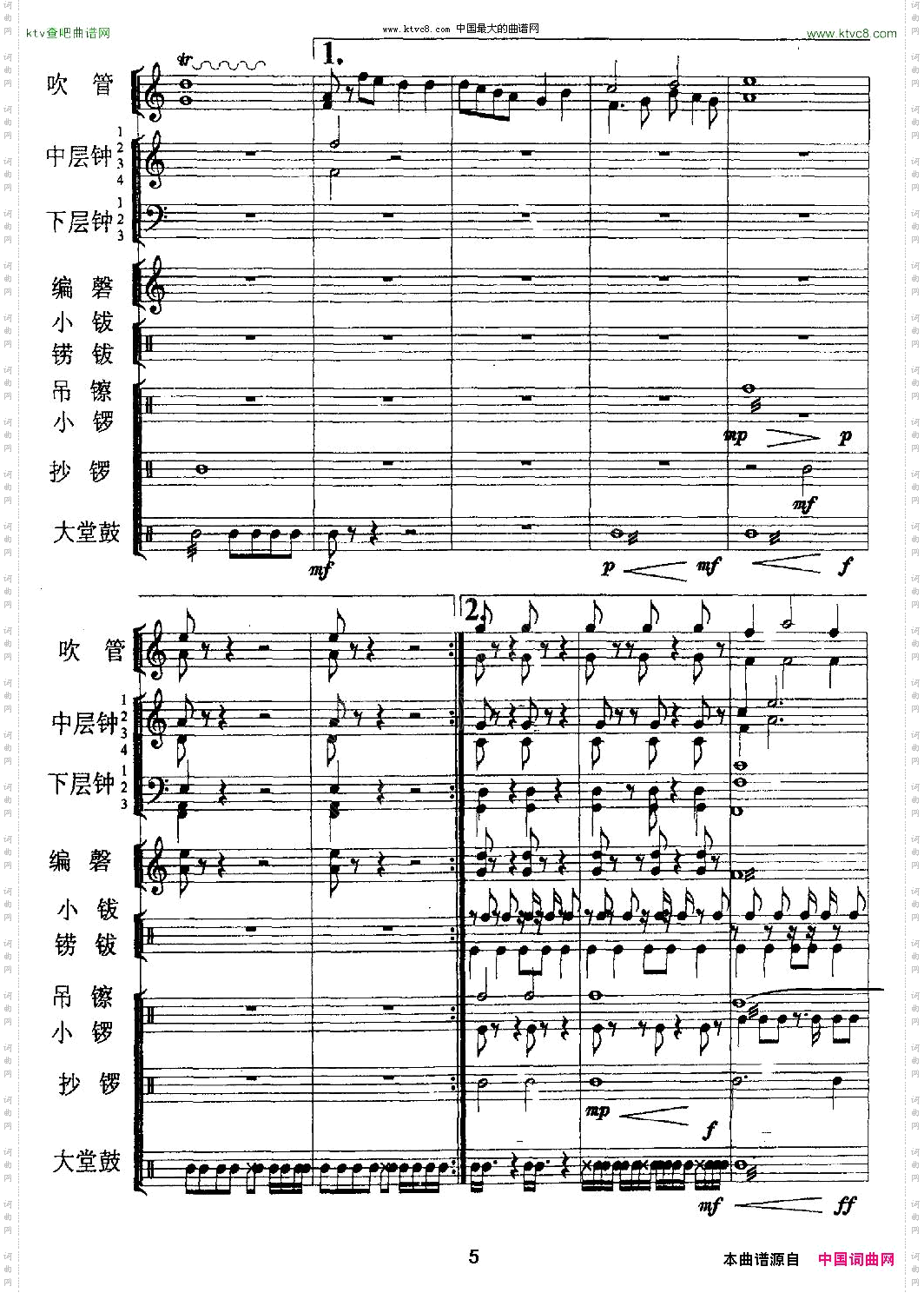 楚天祭祀魂编钟+鼓吹乐