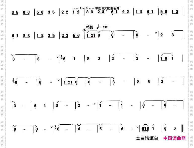 红土诗画巴乌谱