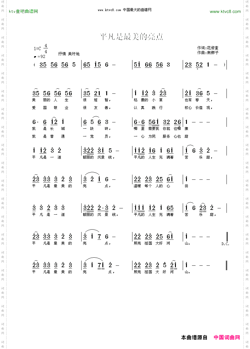 平凡是最美的亮点