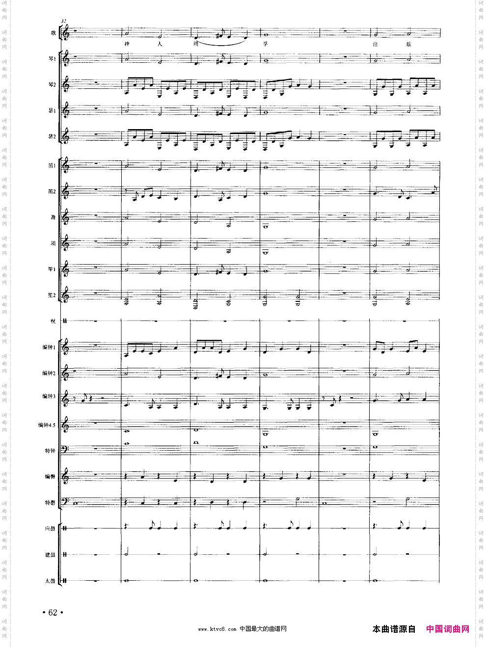 皇帝入门·乾安之曲南宋雅乐合奏、陈乐燕配器版
