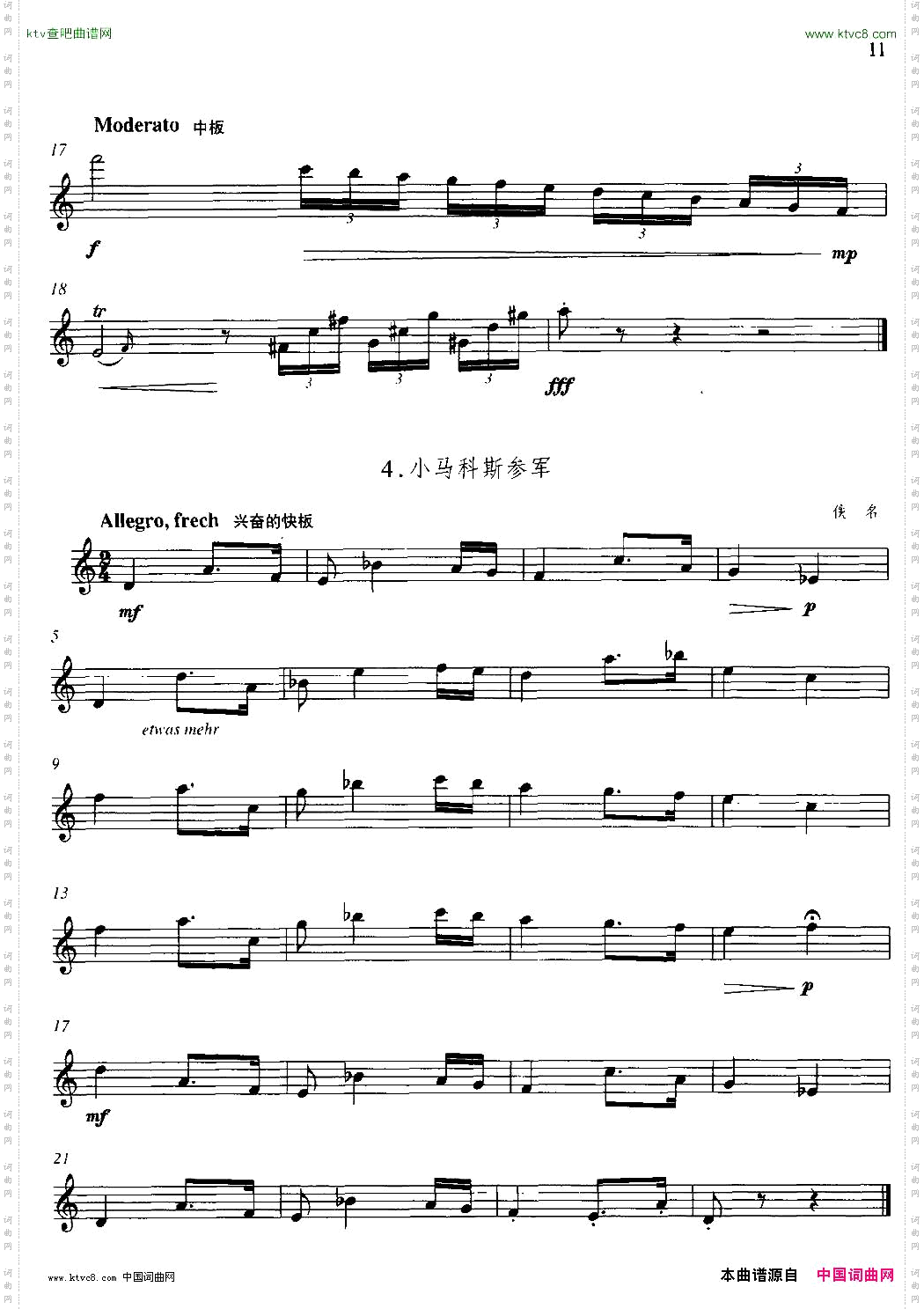第一单元初级练习二、乐曲
