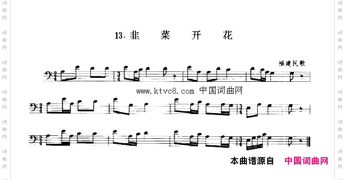 韭菜花开长号