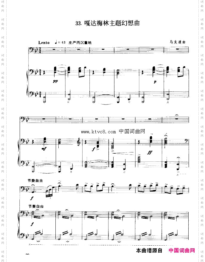 嘎达梅林主题幻想曲长号