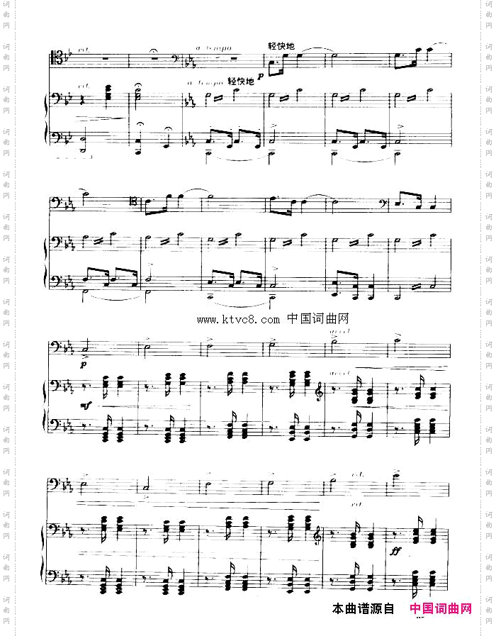 嘎达梅林主题幻想曲长号