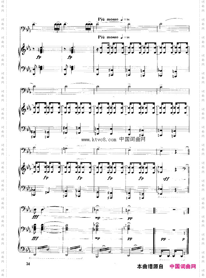 嘎达梅林主题幻想曲长号