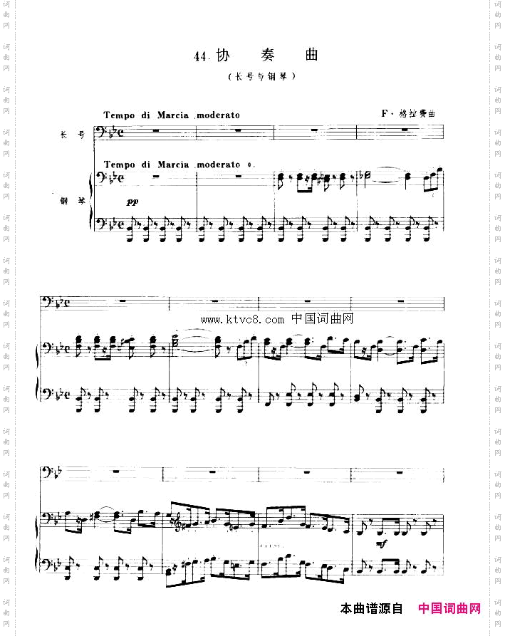 协奏曲长号