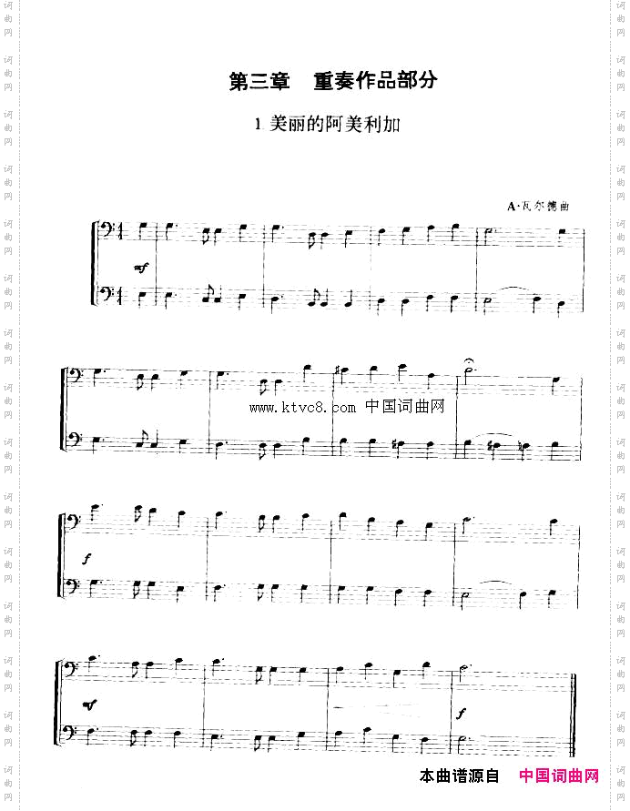 美丽的阿美利加长号