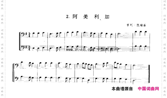阿美利加长号