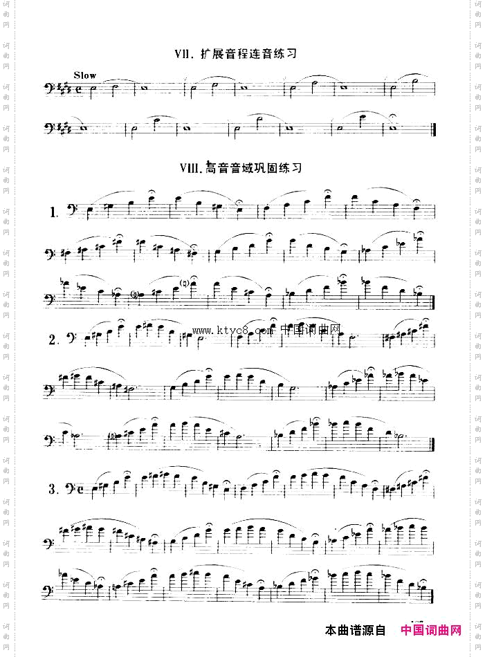 长号每日练习-综合