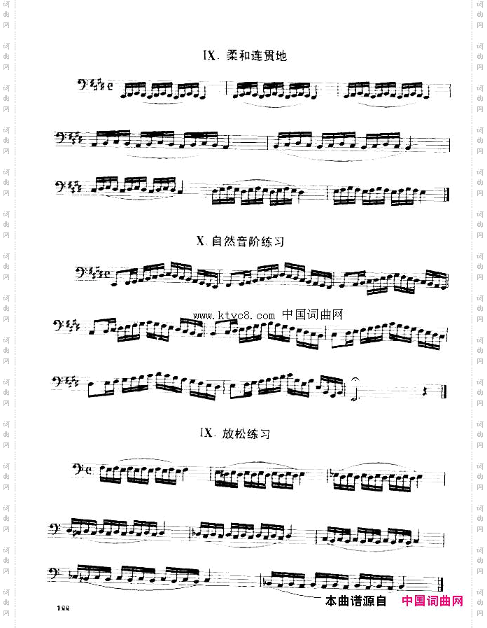 长号每日练习-综合