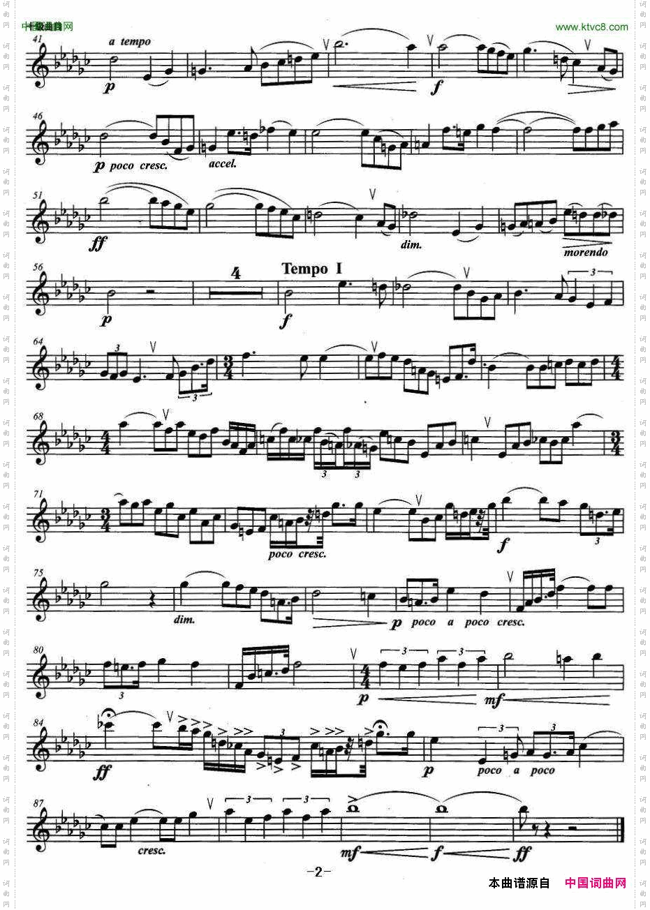 音诗小号