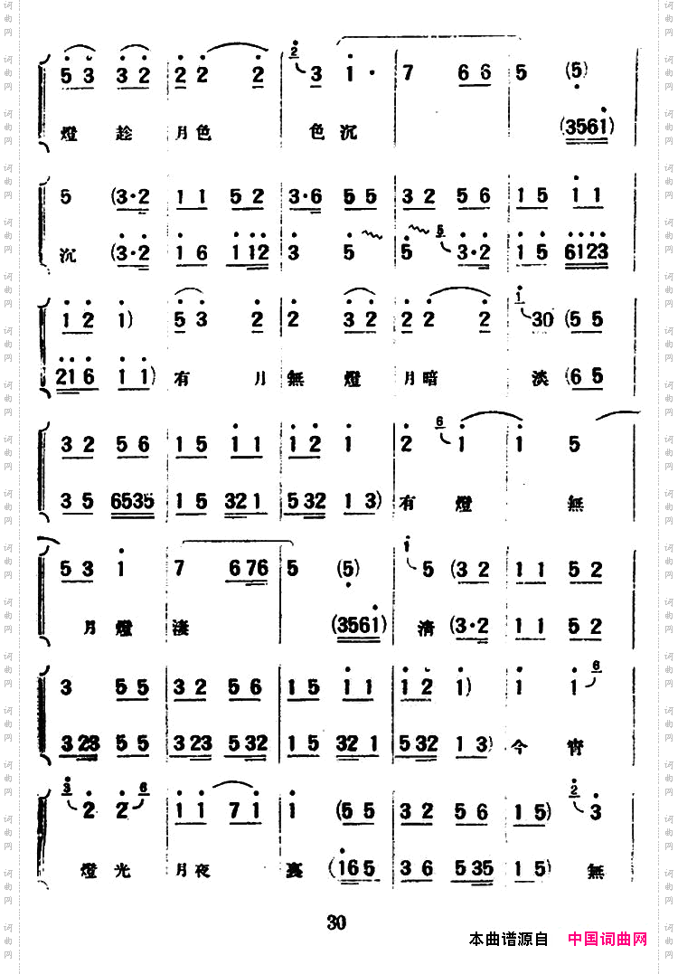 [评弹曲调·马调]珍珠塔看灯