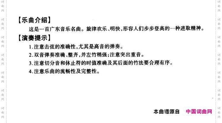 步步高