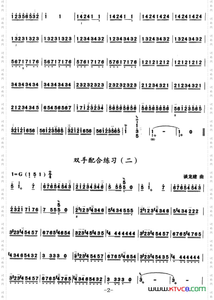 三弦双手配合练习曲简谱