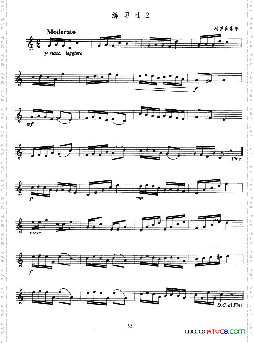 小号考级四级练习曲3首