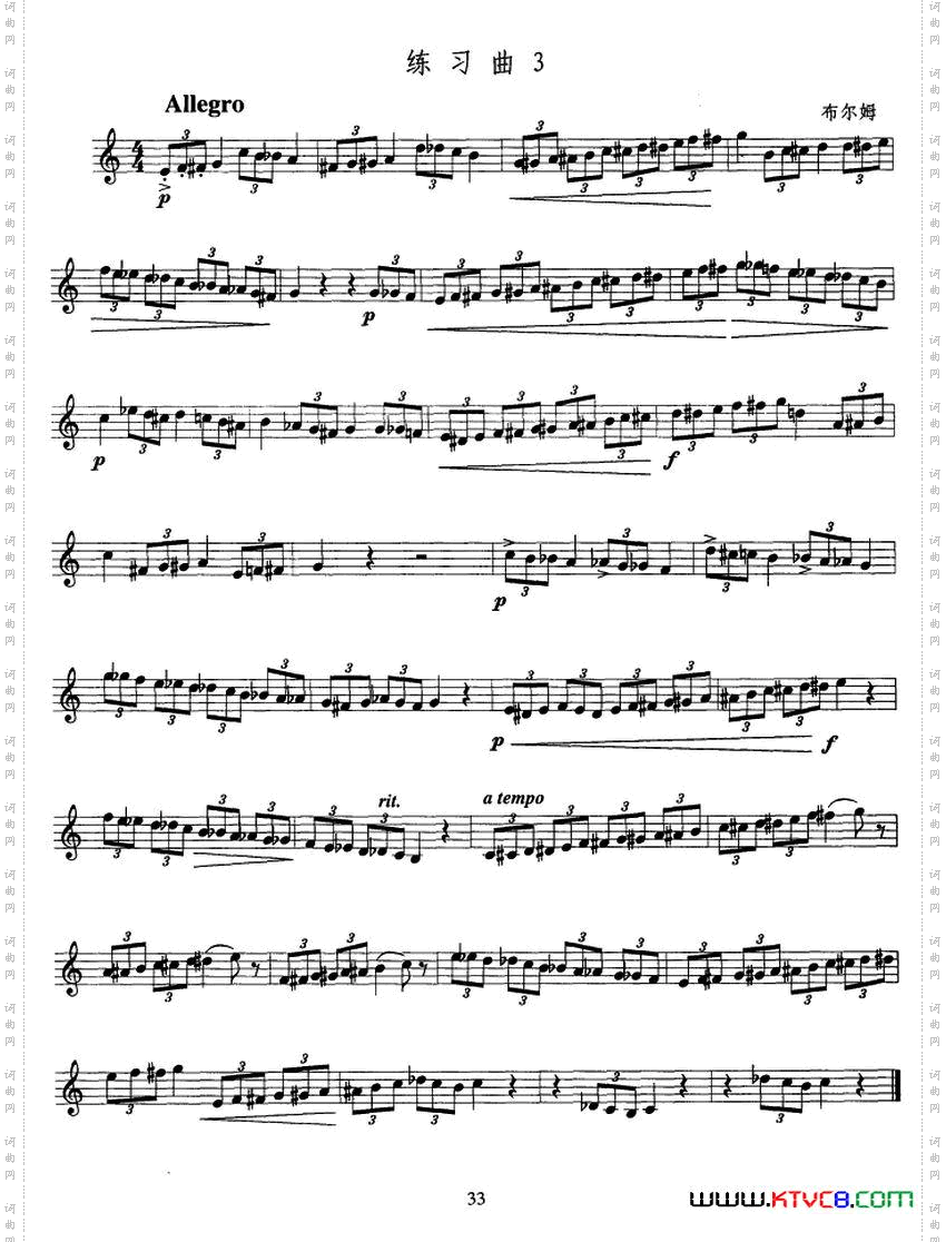 小号考级四级练习曲3首
