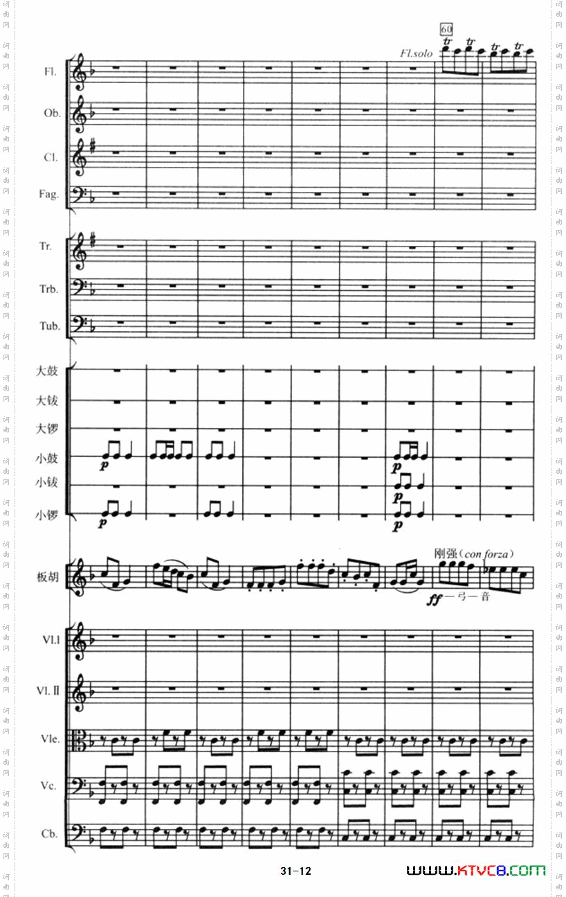 陕北组曲管弦乐