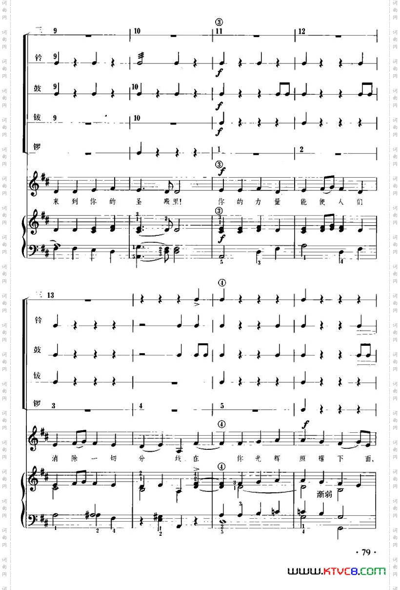 欢乐颂儿童节奏乐队用曲