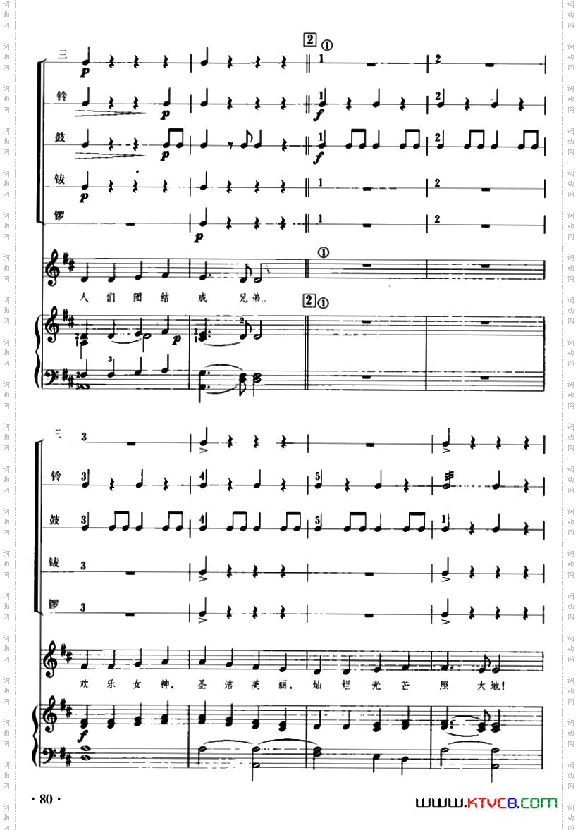 欢乐颂儿童节奏乐队用曲