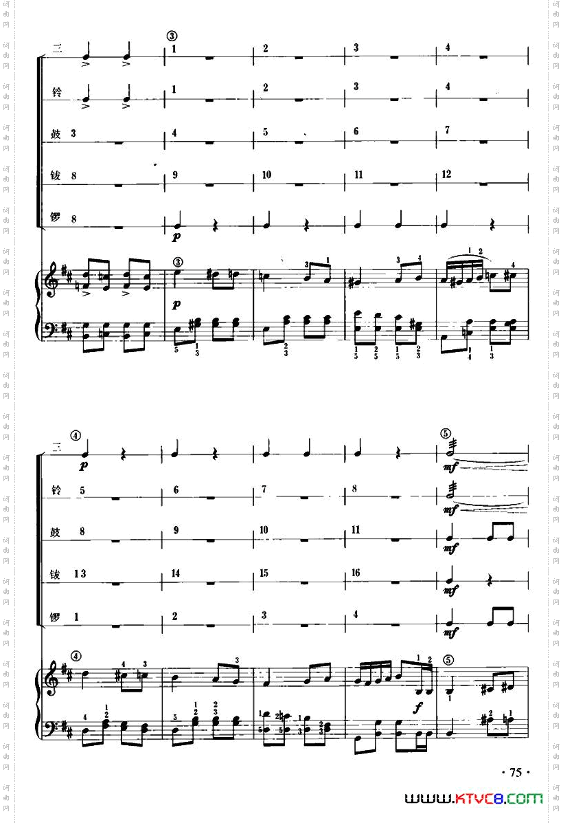 军队进行曲儿童节奏乐队用曲