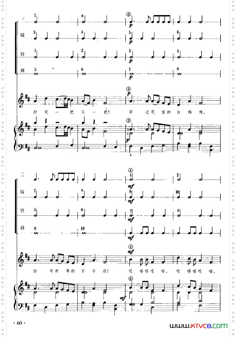 伏尔加船夫曲儿童节奏乐队用曲